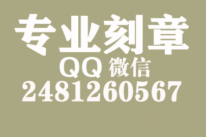 海外合同章子怎么刻？厦门刻章的地方